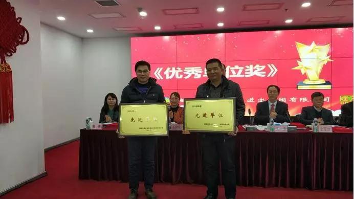 金旭农发在集团公司“2018年工作总结会议”表彰中荣获多项荣誉 金旭农发在集团公司“2018年工作总结会议”表彰中荣获多项荣誉